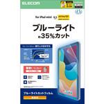 TB-A25SFLBLGN iPad mini(A17 Pro)/第6世代 8.3インチ フィルム 高透明 ブルーライトカット 指紋防止 気泡防止 エレコム