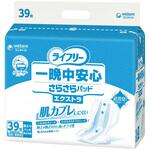 51651 Gライフリ-一晩中安心さらさらパッドエクストラ/袋/- ユニ・チャーム