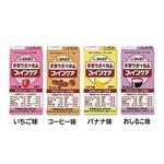 ジャネフ ファインケア/4種4個セット/- キユーピー