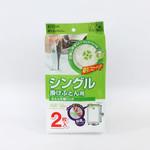 80608 MVSシングルふとん用圧縮パック2P 東和産業