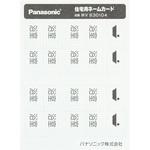 WV830104 フルカラーネームSWカード・浴室 Panasonic(パナソニック)