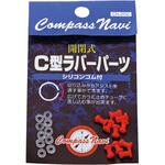 CN-202 C型ラバーパーツ タカ産業