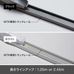MTK専用トラックレール TOKISTAR