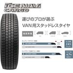 【ハイエース200系】 スタッドレスタイヤ GOODYEAR(グッドイヤー) ICE NAVI CARGO 195/80R15 107/105L LT + アルミホイール4本set Goodyear 【ハイエース200系】 スタッドレスタイヤ GOODYEAR(グッドイヤー) ICE NAVI CARGO 195/80R15 107/105L LT + アルミホイール4本set Goodyear