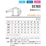 SC116夏長袖ブルゾン アルトコーポレーション SC116夏長袖ブルゾン アルトコーポレーション