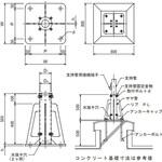 支持管取付台 大阪避雷針工業(OHK) 支持管取付台 大阪避雷針工業(OHK)