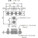 7513 アルミ導帯T型継手 大阪避雷針工業(OHK)