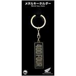 メタルキーホルダー ジュウロクホウイ メタルキーホルダー ジュウロクホウイ