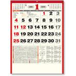 0 壁掛カレンダー 神霊館 高島暦カレンダー キングコーポレーション