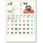 0 壁掛カレンダー 二十四節気 キングコーポレーション