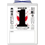 メモ付日めくりカレンダー キングコーポレーション メモ付日めくりカレンダー キングコーポレーション