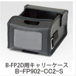 キャリーケース B-FP2D用 東芝テック キャリーケース B-FP2D用 東芝テック