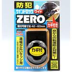 ウインドロックZERO ワイド ノムラテック ウインドロックZERO ワイド ノムラテック
