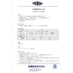 エポネオエース 斎藤塗料