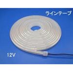 オリジナル LEDラインテープライト 12V用 白色 マリンテック オリジナル LEDラインテープライト 12V用 白色 マリンテック