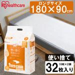 【介護おむつLサイズお試しパック付き!】使い捨て防水シーツ大判タイプ 32枚入り アイリスオーヤマ 【介護おむつLサイズお試しパック付き!】使い捨て防水シーツ大判タイプ 32枚入り アイリスオーヤマ