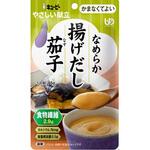 やさしい献立 なめらか揚げだし茄子 キューピー やさしい献立 なめらか揚げだし茄子 キューピー
