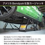 QuickJack 8000TL ポータブル カーリフトシステム QuickJack(クイックジャック)