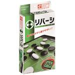 057639 ポータブル リバーシ スタンダード 48個入 ハナヤマ