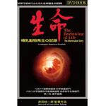 DVD-Book 「生命The Beginning of Life」 日本語版・英語版 アイカム