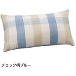 98132 ミニクッション 25×50cm 98132シリーズ ケアファッション