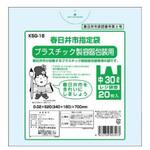KSG-18 春日井市 プラ容器用 取っ手付 20枚入 KSGシリーズ オルディ