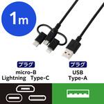 3in1 ケーブル USB?A to Micro?B+変換2種(Lightning/USB?C) やわらかケーブル 充電・データ転送480Mbps エレコム