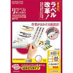 インクジェットプリンタ用ラベル コクヨ