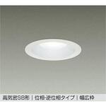 LEDダウンライト DAIKO(大光電機)