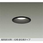 LEDダウンライト DAIKO(大光電機)