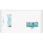 業務用ポリ袋 日本サニパック