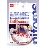 耐熱アルミテープ ニトムズ
