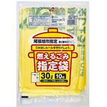 OJ-07 尾張旭市 指定ごみ袋 可燃用 30L 10枚入 ジャパックス