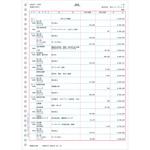 335101H 335101H 元帳3行明細用紙 弥生