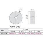 ウエイト 0.2kg SUS(エスユーエス)