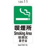 スタンドサイン120 面板 Richell(リッチェル)