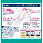 ライフリー  のびーるフィットうす型安心テープ ユニ・チャーム