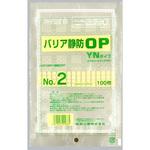 バリア静防OP YNタイプ規格袋 福助工業
