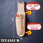 チタン補強プレート入折畳式充電ドライバーホルダー 111JOCDX ニックス(KNICKS)