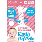 においバイバイ袋 赤ちゃんおむつ用 ワンステップ