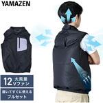 空調ウェア ベストタイプ フルセット (ウェア、お手入れ可能大ファン2個、ケーブル、バッテリー) ファン付きウェア KAZEfit カゼフィット YAMAZEN(山善)