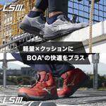 オールマイティLSIII 53L BOA mizuno(ミズノ)