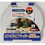ランダム用ペーパー BIGMAN(ビッグマン)