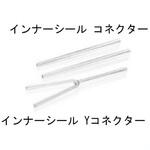 1010-45026 インナーシールコネクター 0.15-0.53MM 5ケイリ ジーエルサイエンス