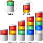 LED積層信号灯 PATLITE(パトライト/旧:春日電機)