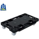 7041-71 樹脂製連結ドーリー 静音タイプ ストア・エキスプレス