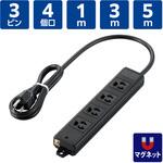 延長コード 電源タップ 舞台・スタジオ照明用 3P 4個口 黒 マグネット付 抜け止め エレコム