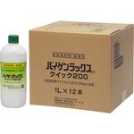 バイゲンラックスクイック200 カズサ