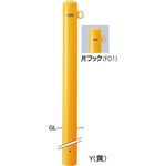 ピラーFPA-11 車止めスチール埋込400片フック サンポール