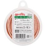 スピーカーコード エーモン